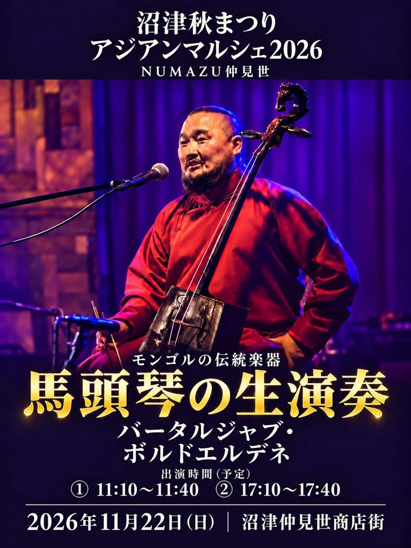 馬頭琴を演奏するバータルジャブ・ボルドエルデネ
